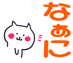 Big character stamp of RINNYAN sticker #13564059