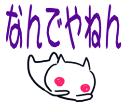 Big character stamp of RINNYAN sticker #13564061