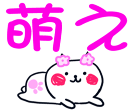 Big character stamp of RINNYAN sticker #13564062