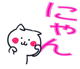 Big character stamp of RINNYAN sticker #13564063
