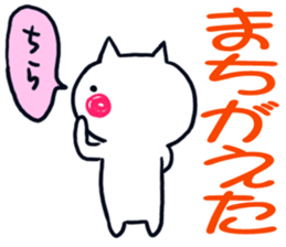 Big character stamp of RINNYAN sticker #13564065