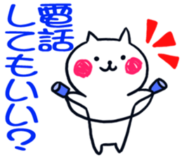 Big character stamp of RINNYAN sticker #13564066