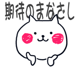Big character stamp of RINNYAN sticker #13564069