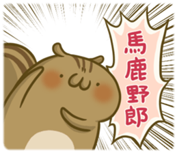 This Squirrel to inflame 3. sticker #13564155