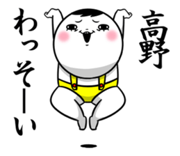 Sticker for exclusive use of Takano. sticker #13564489