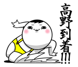 Sticker for exclusive use of Takano. sticker #13564491