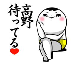 Sticker for exclusive use of Takano. sticker #13564493