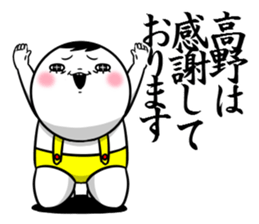 Sticker for exclusive use of Takano. sticker #13564512