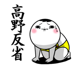 Sticker for exclusive use of Takano. sticker #13564513