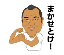 Powerful Shige-chan sticker #13564935