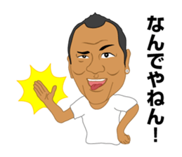 Powerful Shige-chan sticker #13564940