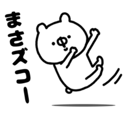 The name Masa sticker #13565089