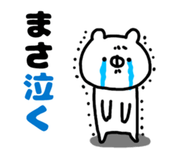 The Name Masa By Milkneo Sticker 13565097