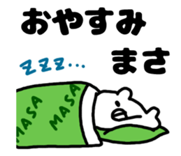 The name Masa sticker #13565100