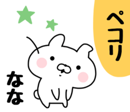 The Sticker Nana uses. sticker #13565177