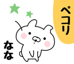 The Sticker Nana uses. sticker #13565177