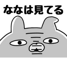 The Sticker Nana uses. sticker #13565186