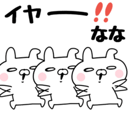 The Sticker Nana uses. sticker #13565187