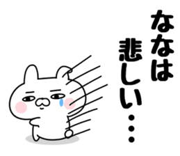 The Sticker Nana uses. sticker #13565189