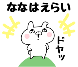 The Sticker Nana uses. sticker #13565192