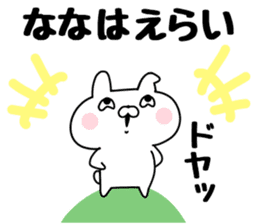 The Sticker Nana uses. sticker #13565192