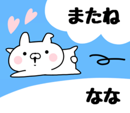 The Sticker Nana uses. sticker #13565196