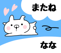 The Sticker Nana uses. sticker #13565196