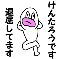 stickers for KENTARO sticker #13565890