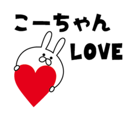 Sticker to send to "Kouchan" sticker #13566015