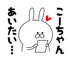 Sticker to send to "Kouchan" sticker #13566017