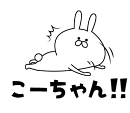 Sticker to send to "Kouchan" sticker #13566018