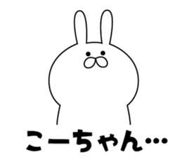 Sticker to send to "Kouchan" sticker #13566019