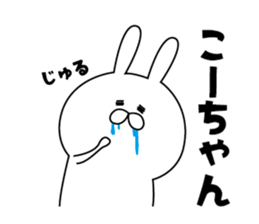 Sticker to send to "Kouchan" sticker #13566020