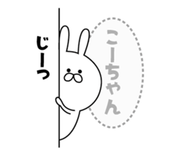 Sticker to send to "Kouchan" sticker #13566021