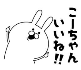 Sticker to send to "Kouchan" sticker #13566022