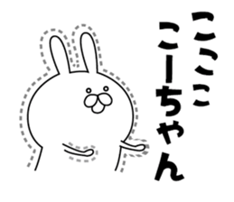 Sticker to send to "Kouchan" sticker #13566026