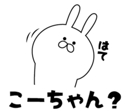 Sticker to send to "Kouchan" sticker #13566029