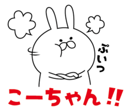 Sticker to send to "Kouchan" sticker #13566030