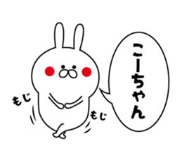 Sticker to send to "Kouchan" sticker #13566032