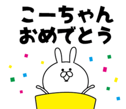 Sticker to send to "Kouchan" sticker #13566033