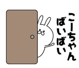 Sticker to send to "Kouchan" sticker #13566037