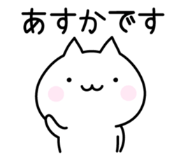 Happy Cat "Asuka" sticker #13566398