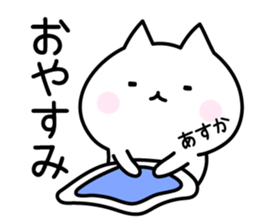 Happy Cat "Asuka" sticker #13566400