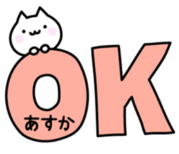 Happy Cat "Asuka" sticker #13566402