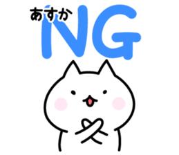 Happy Cat "Asuka" sticker #13566403