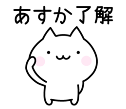 Happy Cat "Asuka" sticker #13566404