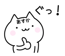 Happy Cat "Asuka" sticker #13566405