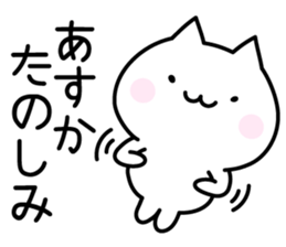 Happy Cat "Asuka" sticker #13566406
