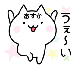 Happy Cat "Asuka" sticker #13566408