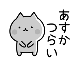 Happy Cat "Asuka" sticker #13566410